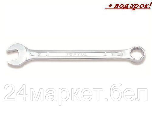 Набор ключей Toptul AAEB4141 1 предмет