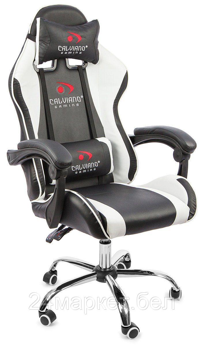 Кресло Calviano Asti Ultimato (черный/белый)