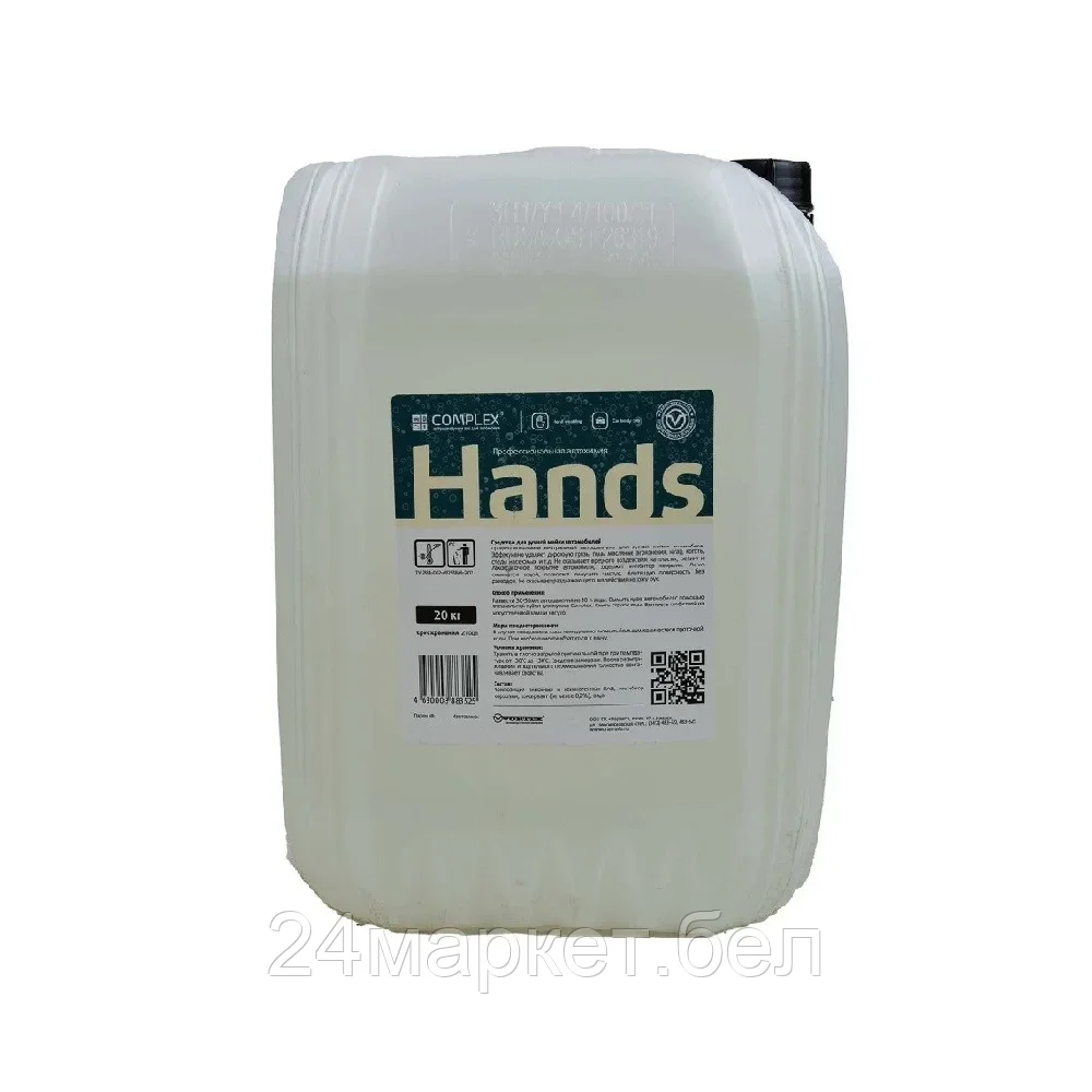 Complex 119520 Автошампунь для ручной мойки Complex (19кг)