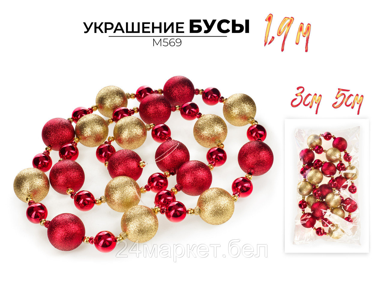 Бусы Ausini M569