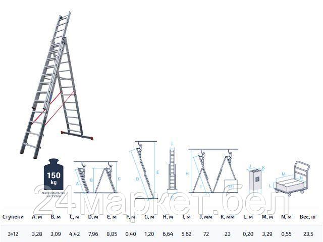 Новая Высота Россия Лестница алюм. 3-х секц. 309/796/328см 3х12 ступ., 23,5кг  NV5230 Новая Высота (макс. нагрузка 150кг)