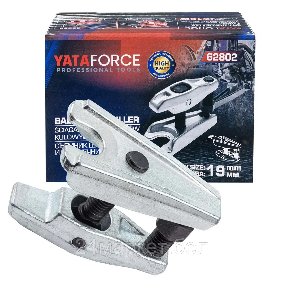 YF-62802 YATAFORCE Съемник шаровых опор и наконечников рулевых тяг