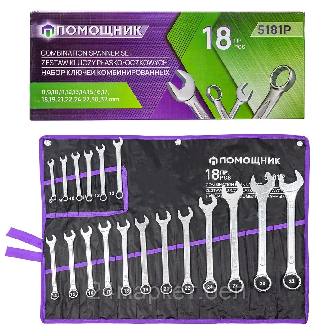 5181P Помощник Ключи комбинированные, набор 18 пр. (8-19,21,22,24,27,30,32мм)