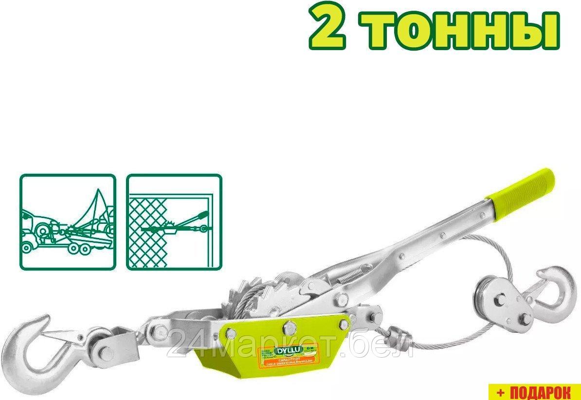 Лебедка ручная Dyllu DTJU1020
