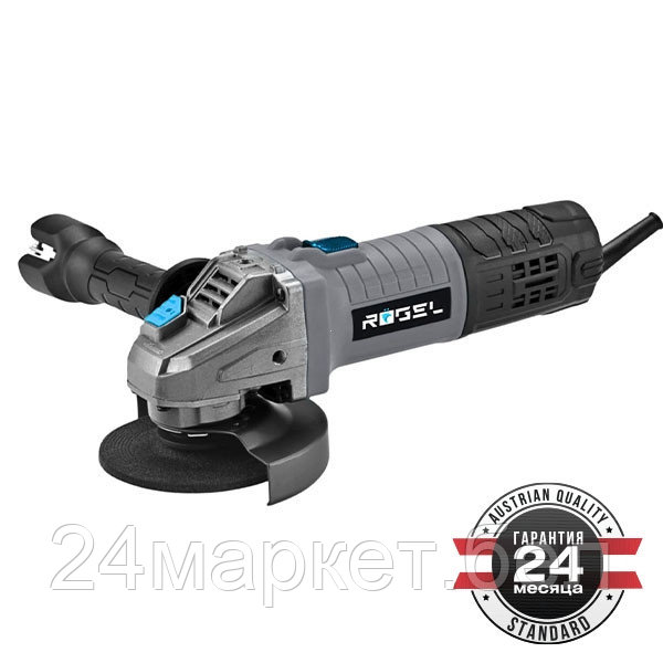 Угловая шлифовальная машина ROGEL, 850 Вт, 11000 об/мин, быстрорегулируемый кожух, диск 125 мм (AGR 125-850F)