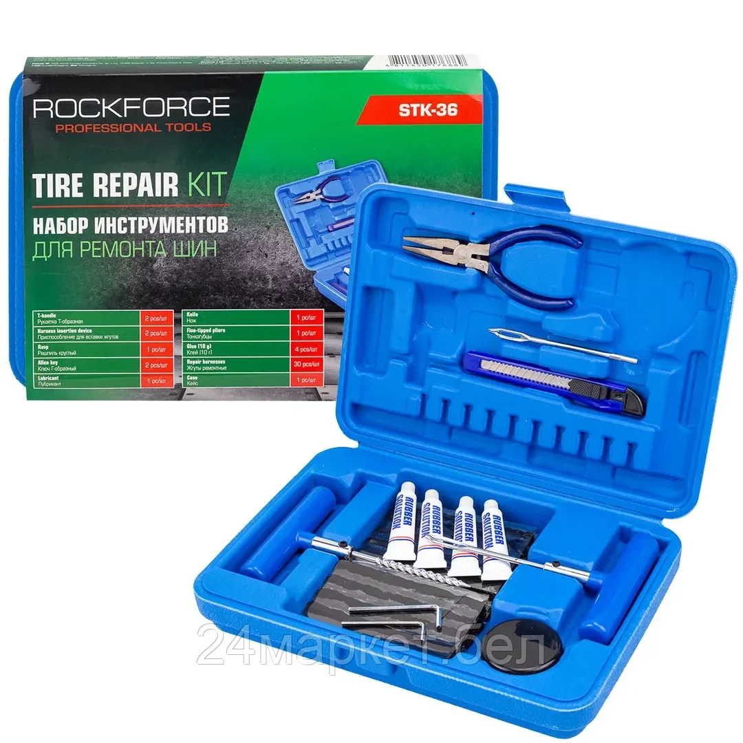 RF-STK-36 Набор для ремонта покрышек колес RockFORCE