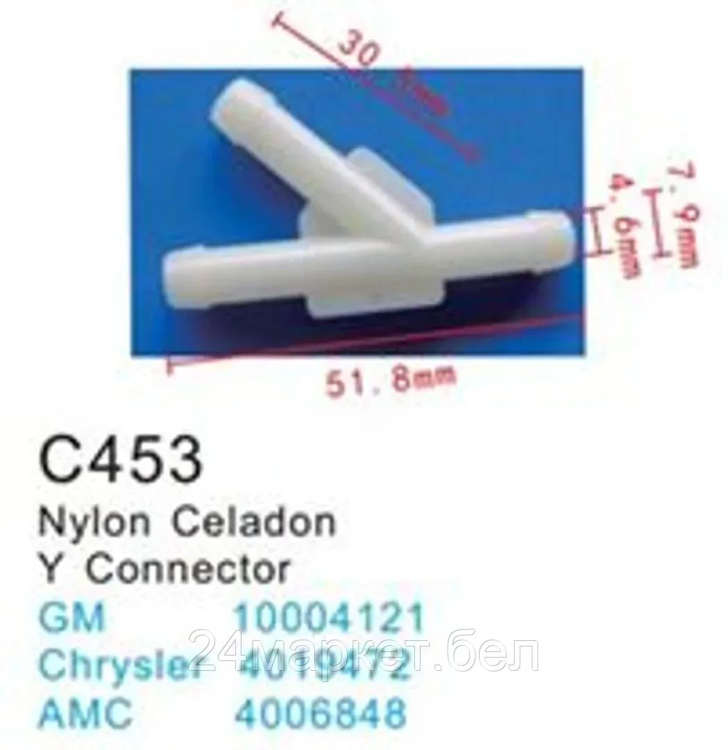 C0453( GM ) Forsage клипса Клипса для крепления внутренней обшивки а/м GM пластиковая (100шт/уп.)