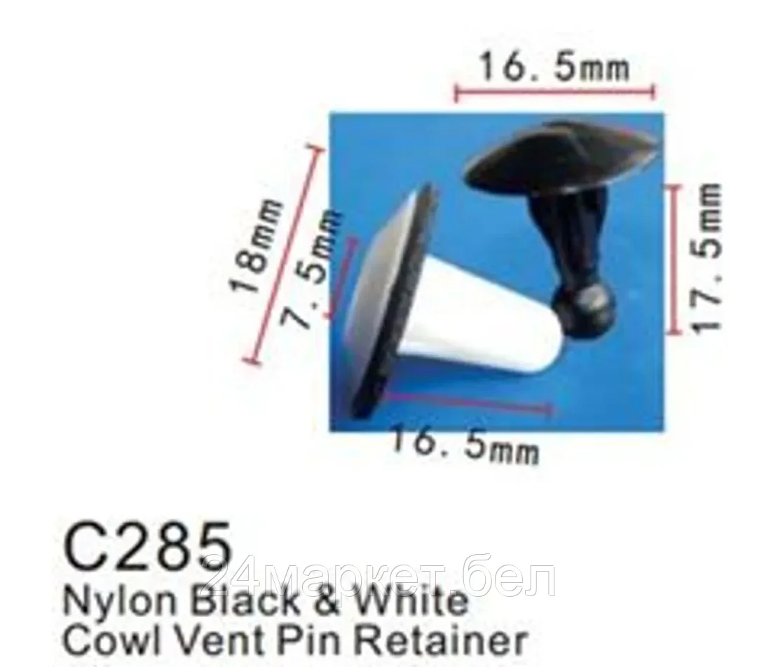 C0285(Toyota) Forsage клипса Клипса для крепления внутренней обшивки а/м Тойота пластиковая (100шт/уп.)