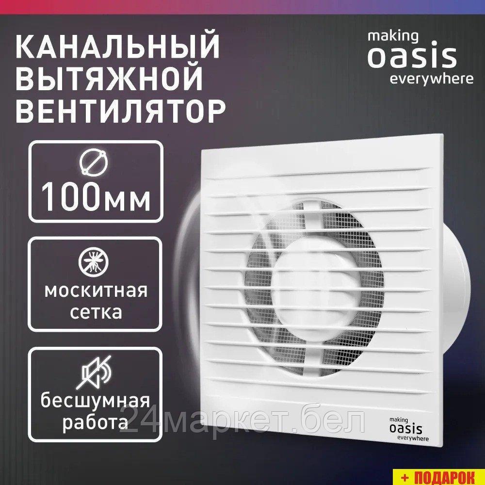 Осевой вентилятор Making Oasis Everywhere Modern 100/90