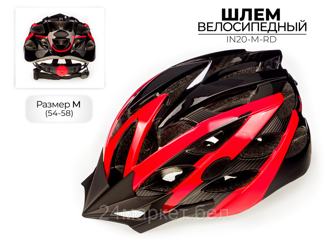 ШЛЕМ ВЕЛОСИПЕДНЫЙ,IN20-M-RD Favorit