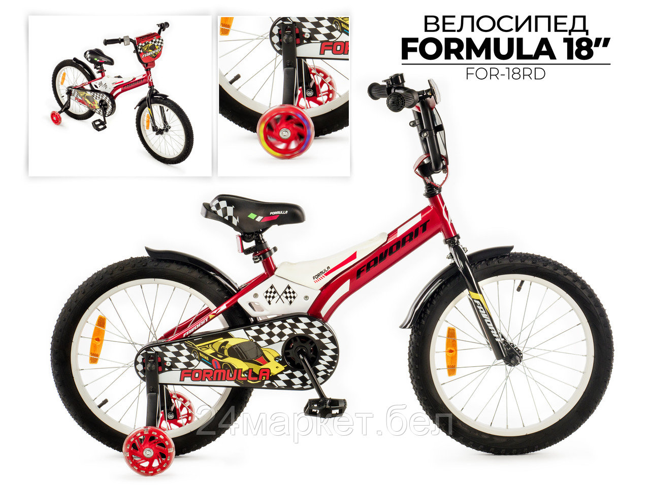 Детский велосипед Favorit Formula 18 (красный)