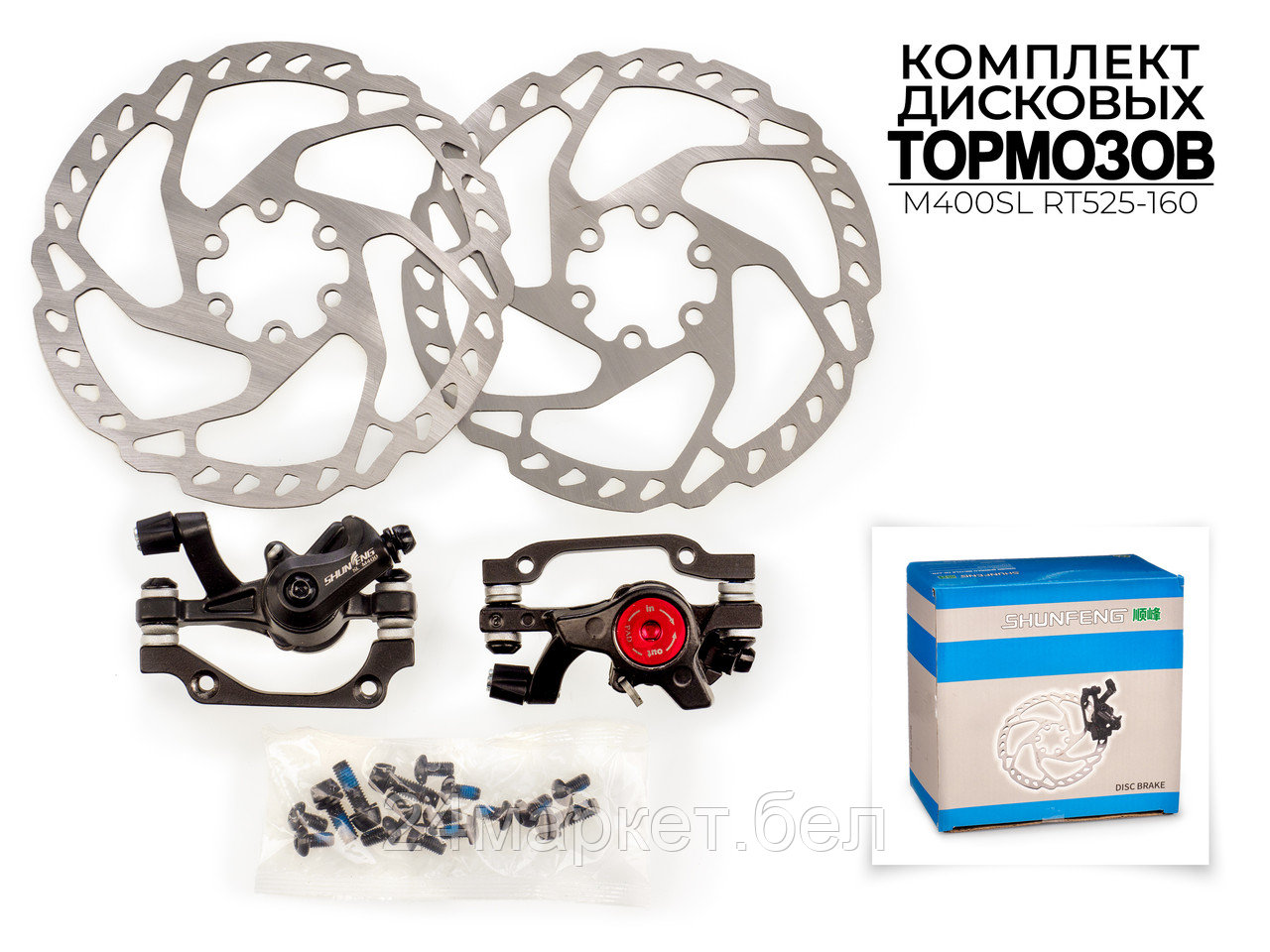 Комплект тормозов дисковых механических, SL-M400-SL-RT525-160 SHUNFENG