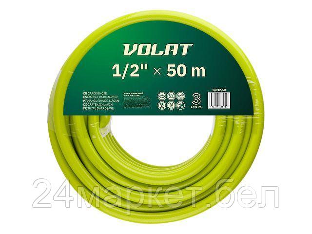 Шланг Волат 1/2" 50м