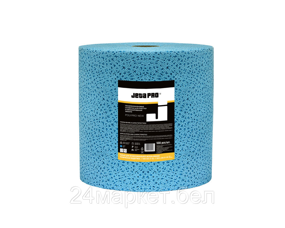 Салфетка Jeta Pro Полипропиленовые салфетки для очистки и обезжиривания 5850470