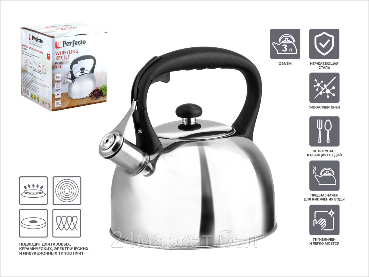 Чайник со свистком Perfecto Linea Nilgiri 52-030003