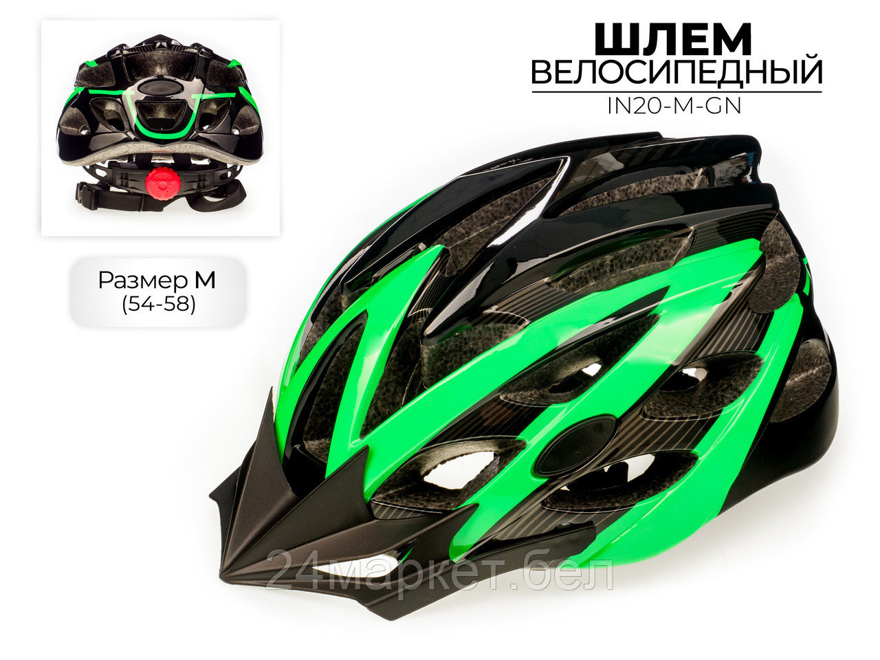 ШЛЕМ ВЕЛОСИПЕДНЫЙ,IN20-M-GN Favorit