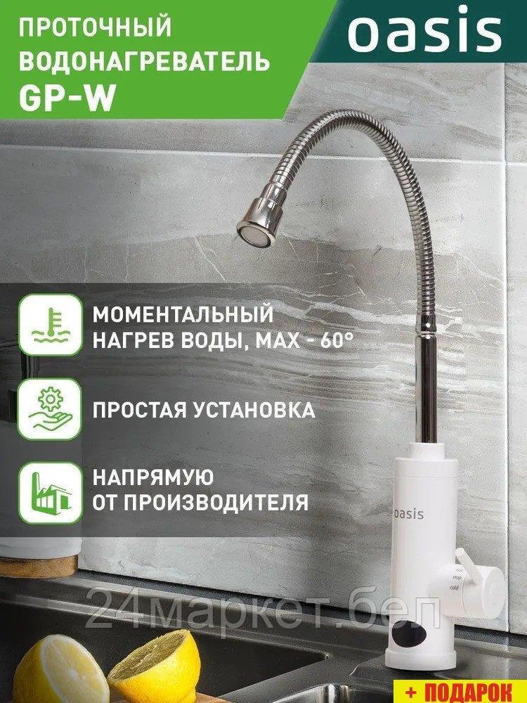 Накопительный электрический водонагреватель Oasis Eco BF-50