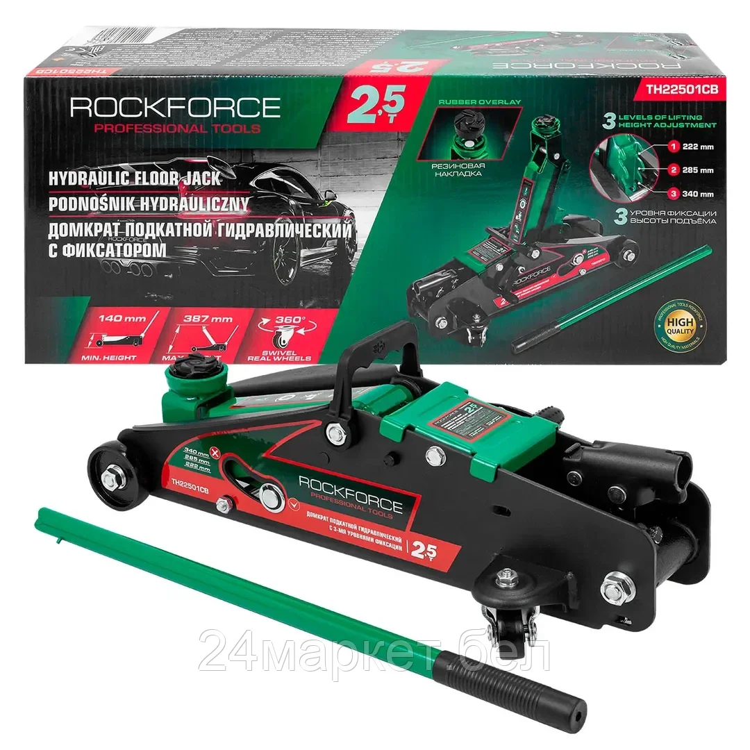 Rock FORCE Домкрат подкатной  2,5т с фиксацией  (h min 140мм, h max 387мм) с резиновой накладкой Rock FORCE RF-TH22501CB