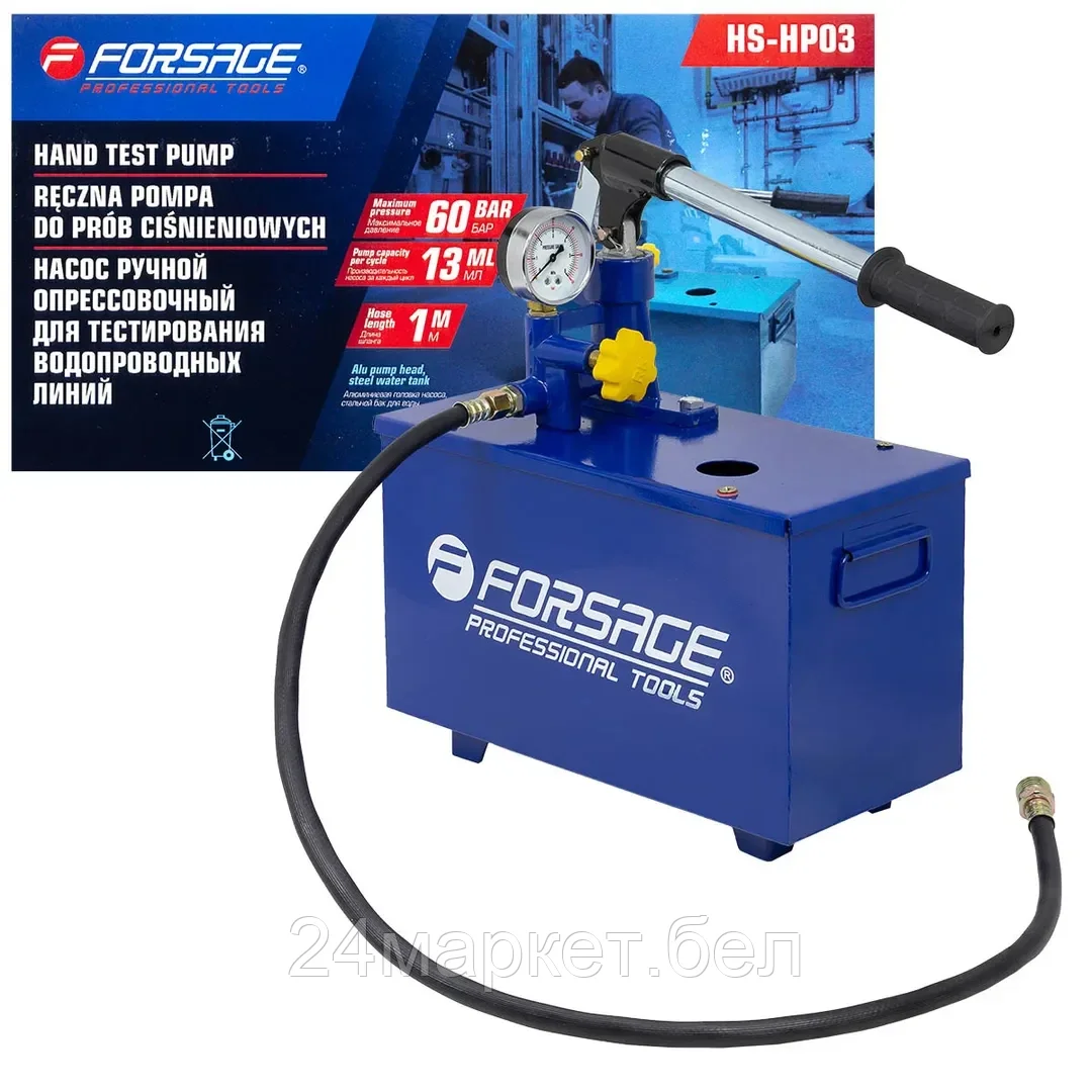 F-HS-HP03 Forsage Насос ручной опрессовочный для тестирования водопроводных систем с манометром и шлангом 1м (ресивер 8л, max давл. 60бар, произв-сть 13мл/цикл)