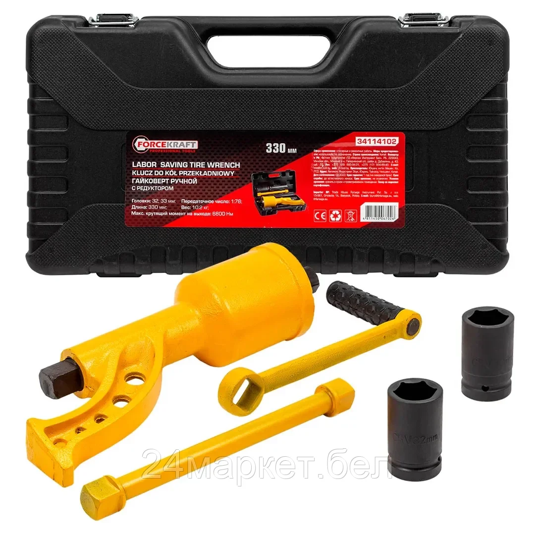Гайковерт ручной с редуктором (головки 32,33 длина 330 мм передаточное число 1:78, 6800 Н/м) в кейсе FK-34114102