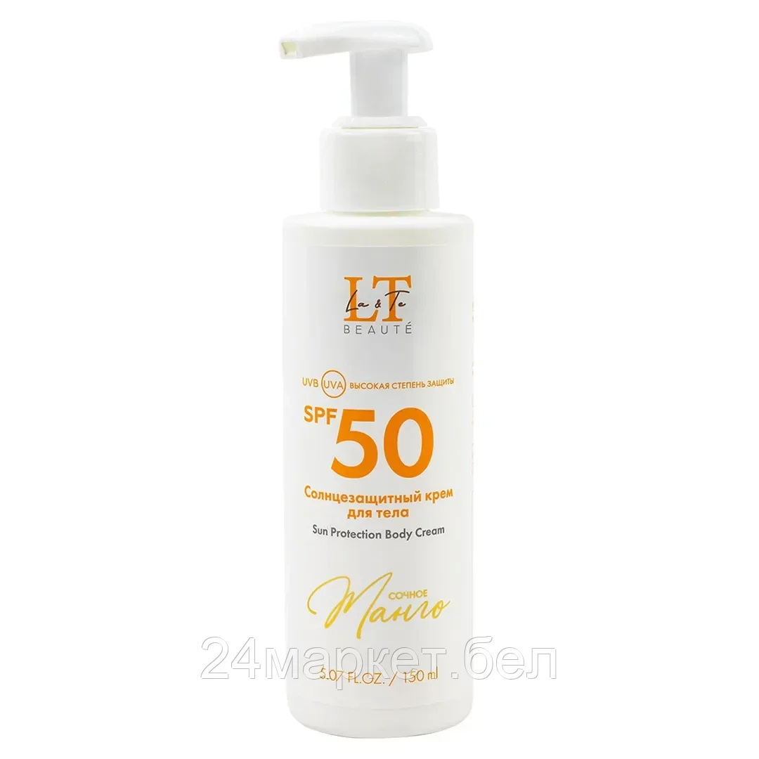 Крем солнцезащитный La and Te beaute Сочное манго SPF50 LT-2715