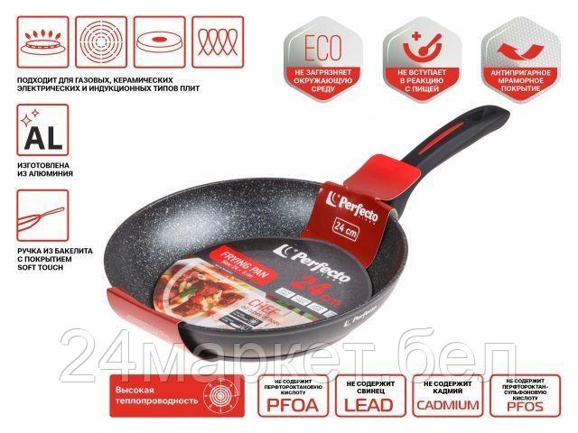 Сковорода Perfecto Linea Chef 55-245100