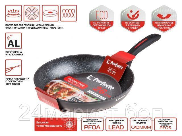 Сковорода Perfecto Linea Chef 55-265310