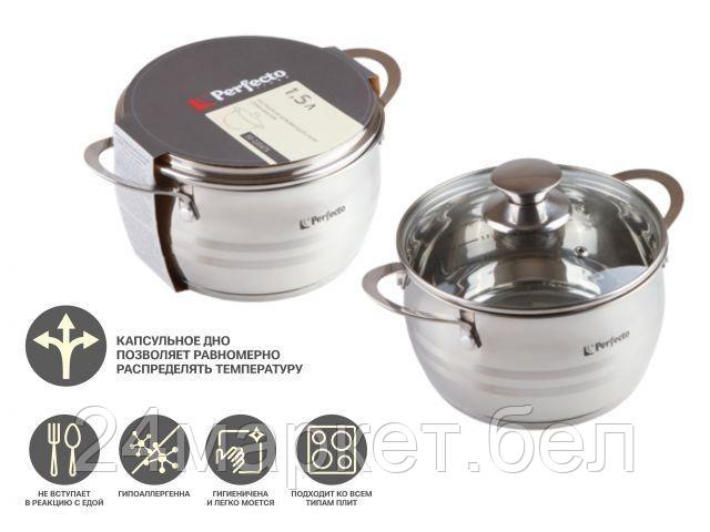Кастрюля Perfecto Linea Arcelia 1.5 л [50-101675]