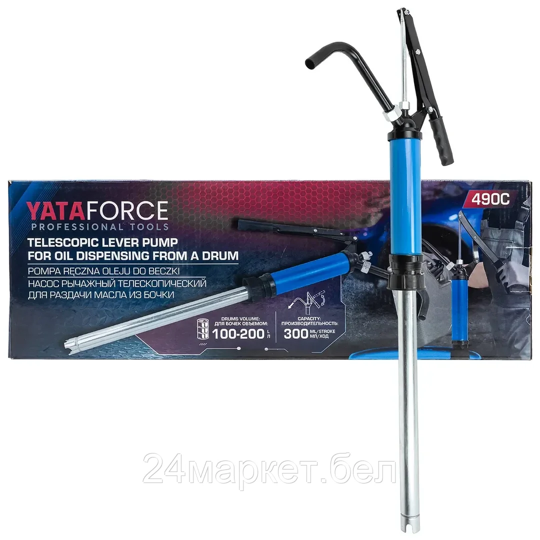 YF-490C YATAFORCE Насос ручной рычажный телескопический для раздачи масла на бочку (пр.-ть 250гр./ход, раб. t  -20+40гр.)