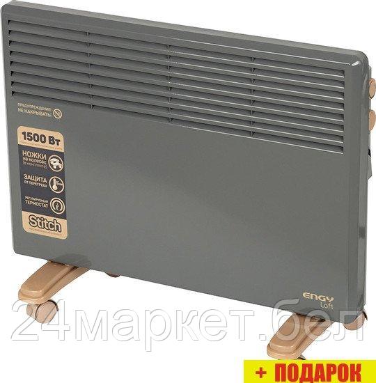 Конвектор Engy EN-1500 Loft