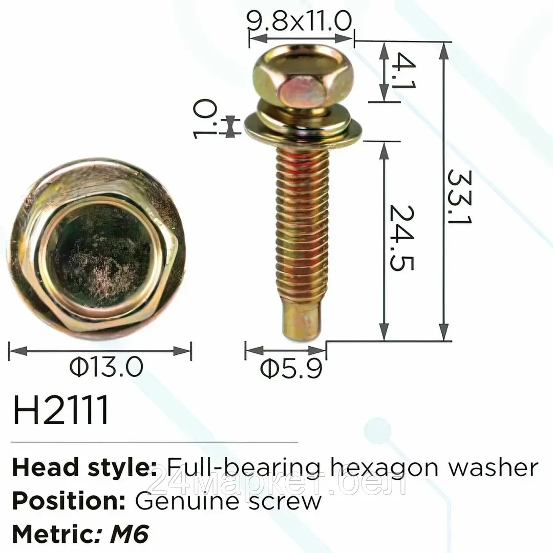 H2111(universal) Forsage клипса Клипса для крепления внутренней обшивки а/м универсальная металлическая (100шт/уп.)