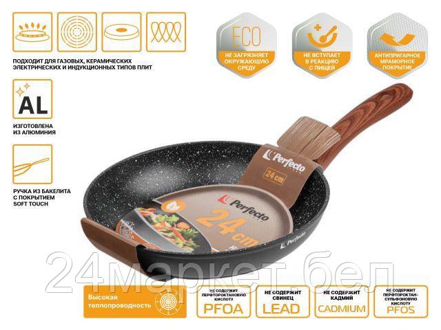 Сковорода Perfecto Linea Hardy Plus 55-240140