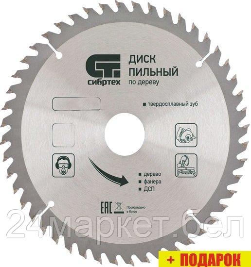 Пильный диск СибрТех 732707