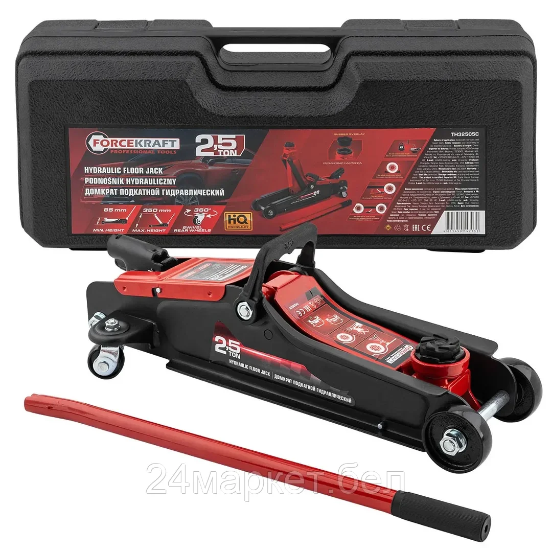 FK-TH32505C Домкрат подкатной гидравлический 2,5т в кейсе FORCEKRAFT