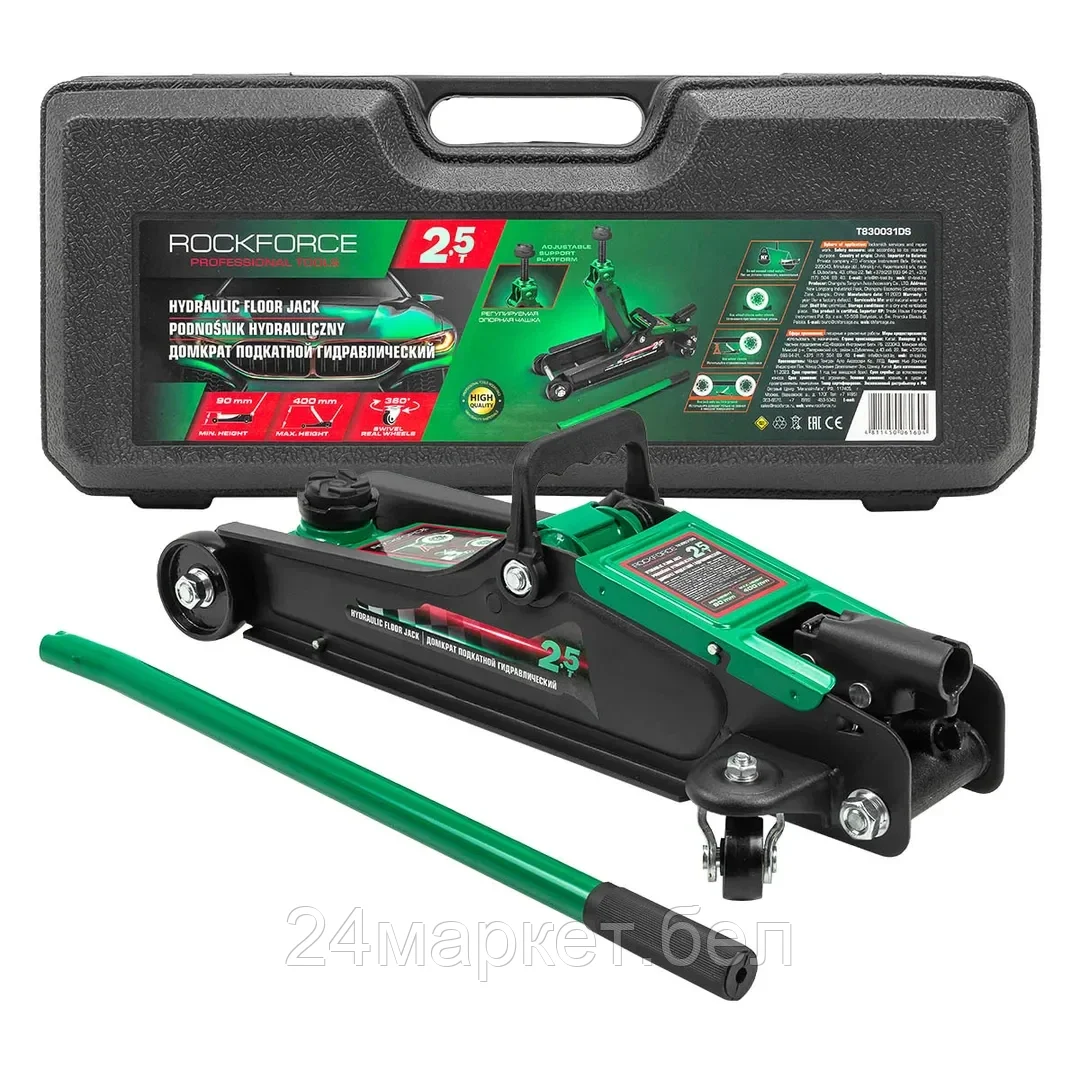 Домкрат подкатной гидравлический 2.5т (h min 90мм, h max 400мм) в кейсе Rock FORCE RF-T830031BS