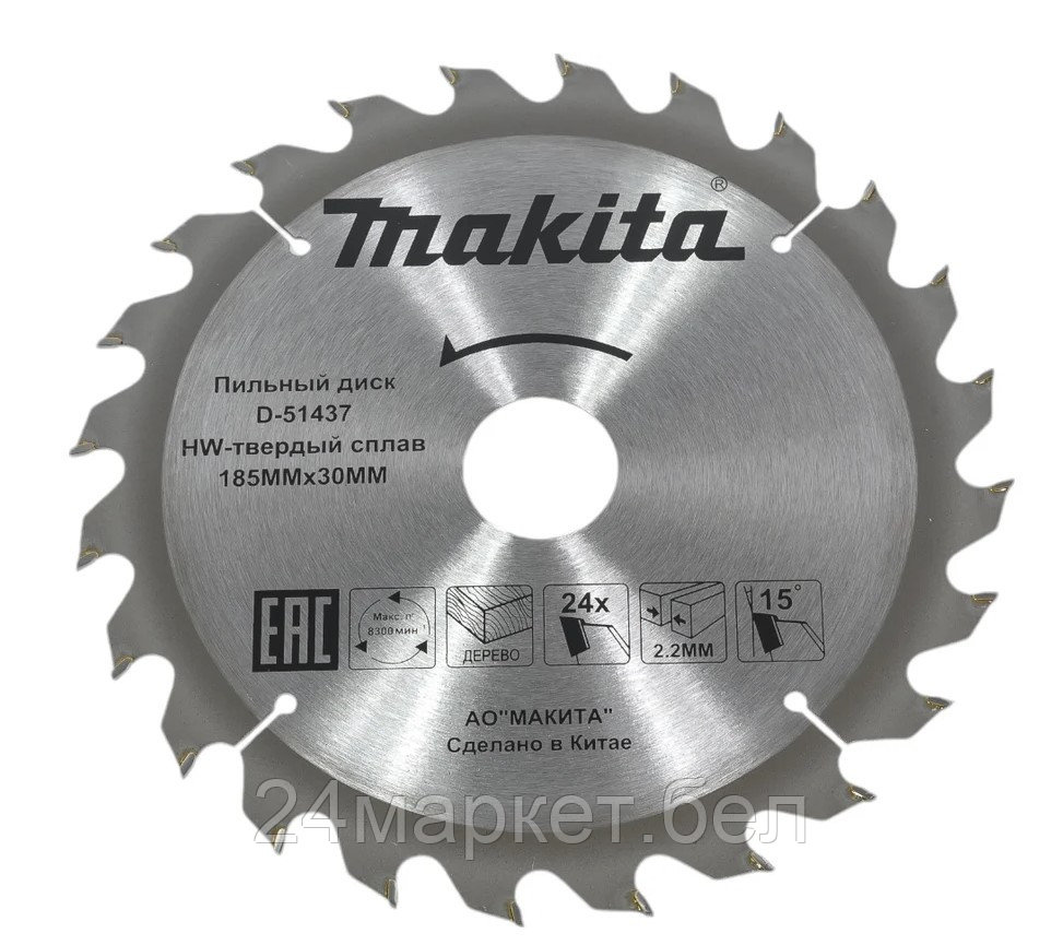 Диск пильный 185х30/20 мм 24 зуб. по дереву MAKITA