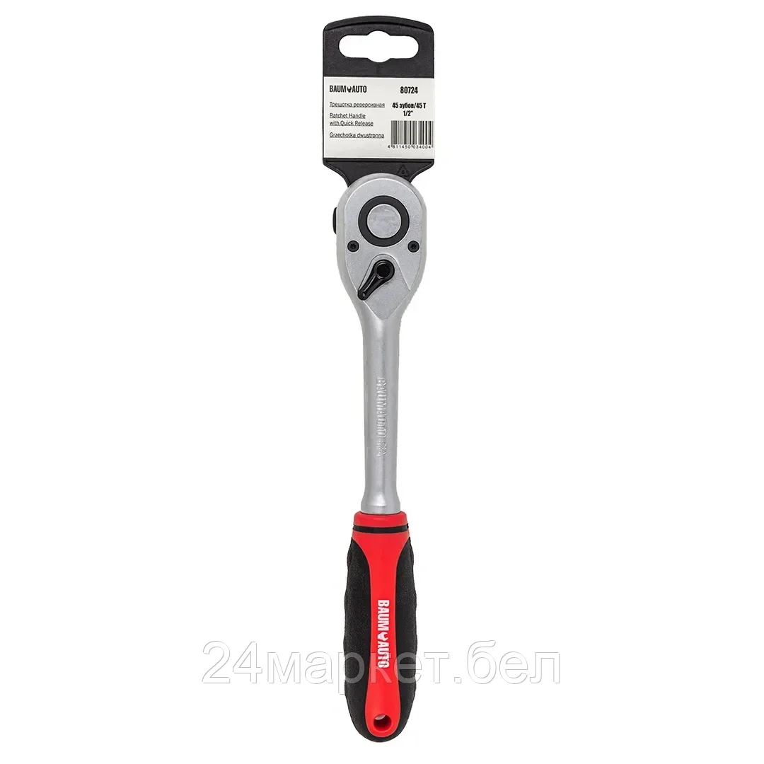 Ключ трещоточный 1/2" (45зуб) BaumAuto BM-80724(45зуб.)