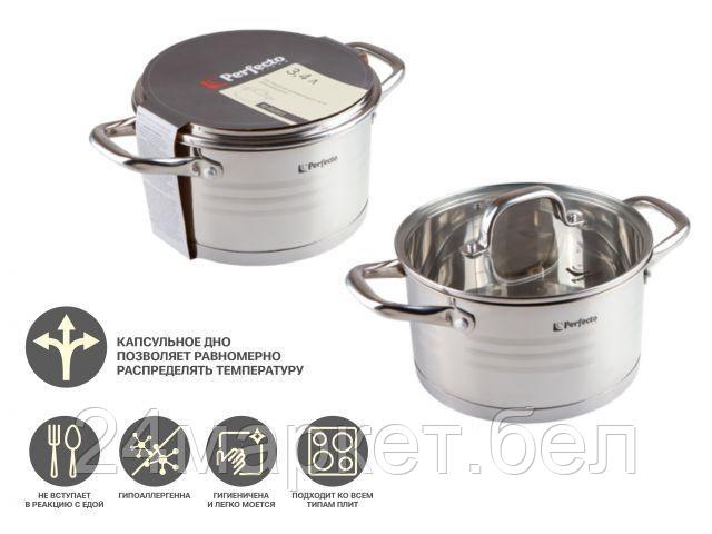 Кастрюля Perfecto Linea Milagros 3.4 л [50-002011]