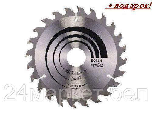 BOSCH Китай Диск пильный 165х30 мм 24 зуб. по дереву OPTILINE WOOD BOSCH (твердоспл. зуб)