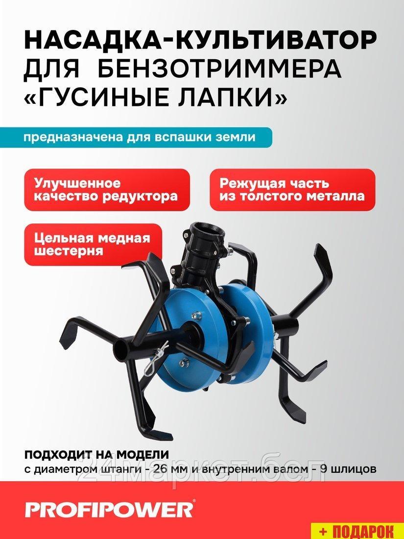 Рыхлитель Profipower E0068