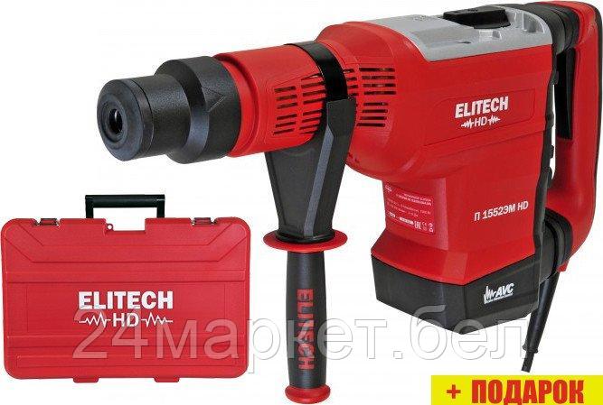 Перфоратор ELITECH П 1552ЭМ HD