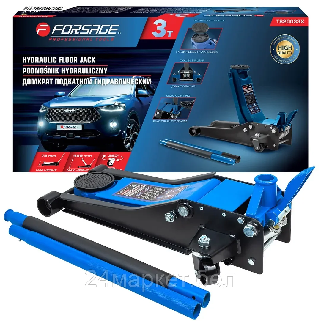 F-T820033X Forsage Домкрат подкатной гидравлический, 3т