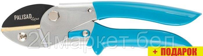 Секатор Palisad Luxe 605245