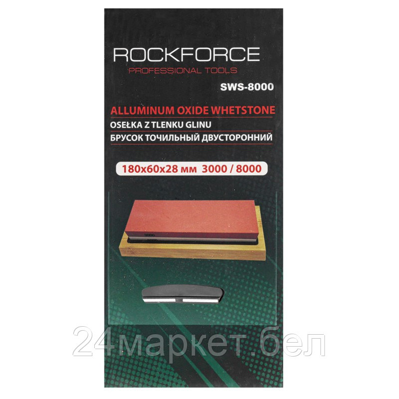 Брусок точильный двусторонний 180x60x28mm 3000/8000 Rock FORCE RF-SWS-8000