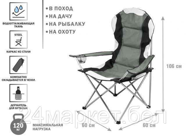 Кресло Arizone 42-606002