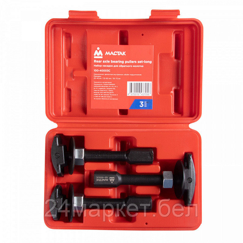 МАСТАК 100-40003C МАСТАК Набор насадок для обратного молотка, кейс, 3 предмета