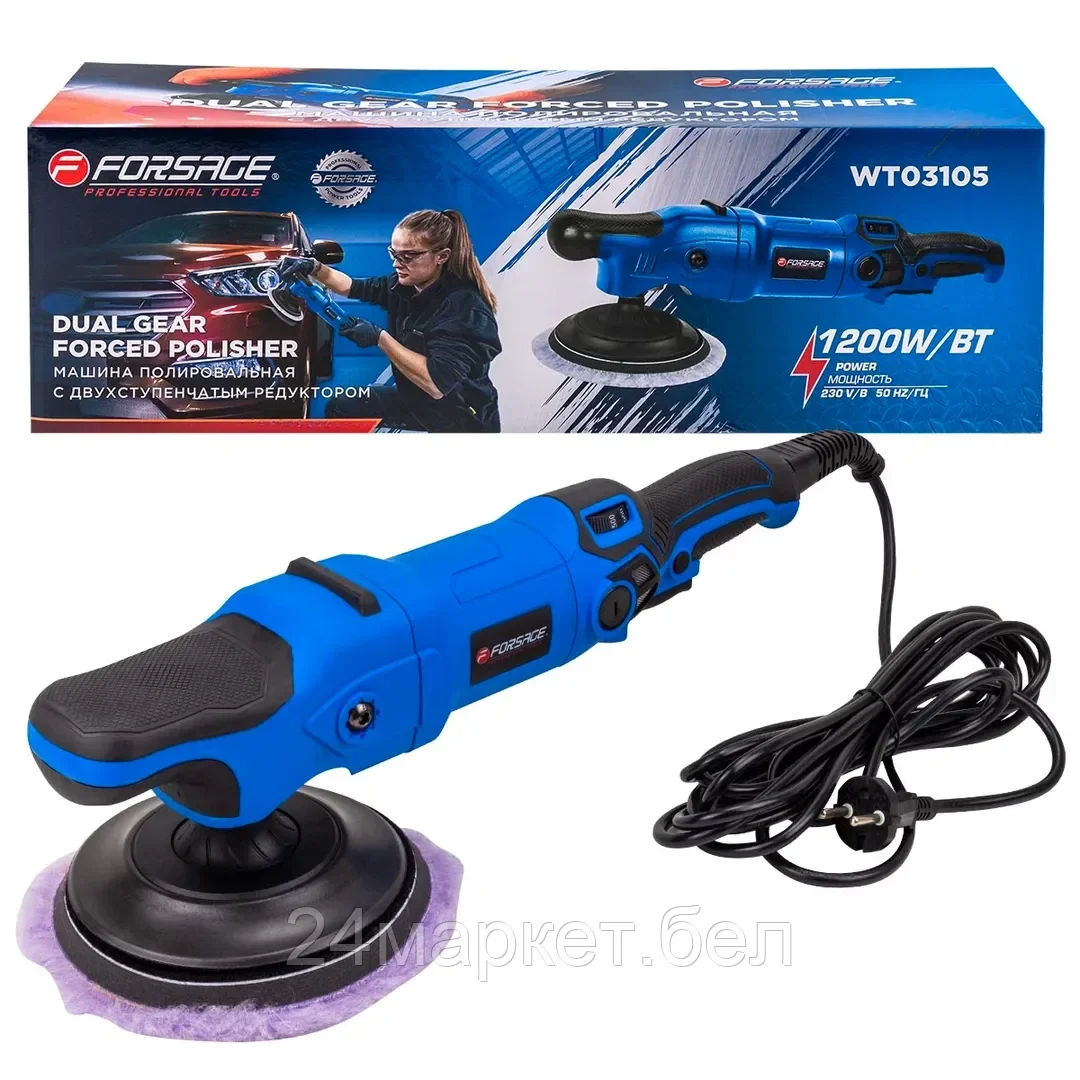 F-WT03105 Машина полировальная с двухступенчатым редуктором 1200Вт Forsage