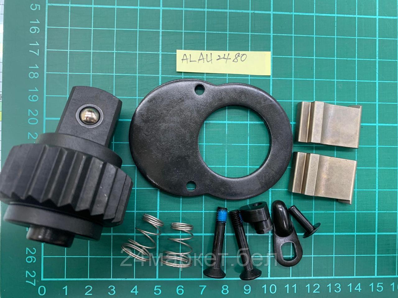 Ремкомплект для ключей динамометрич. ANBV2480 TOPTUL ALAU2480