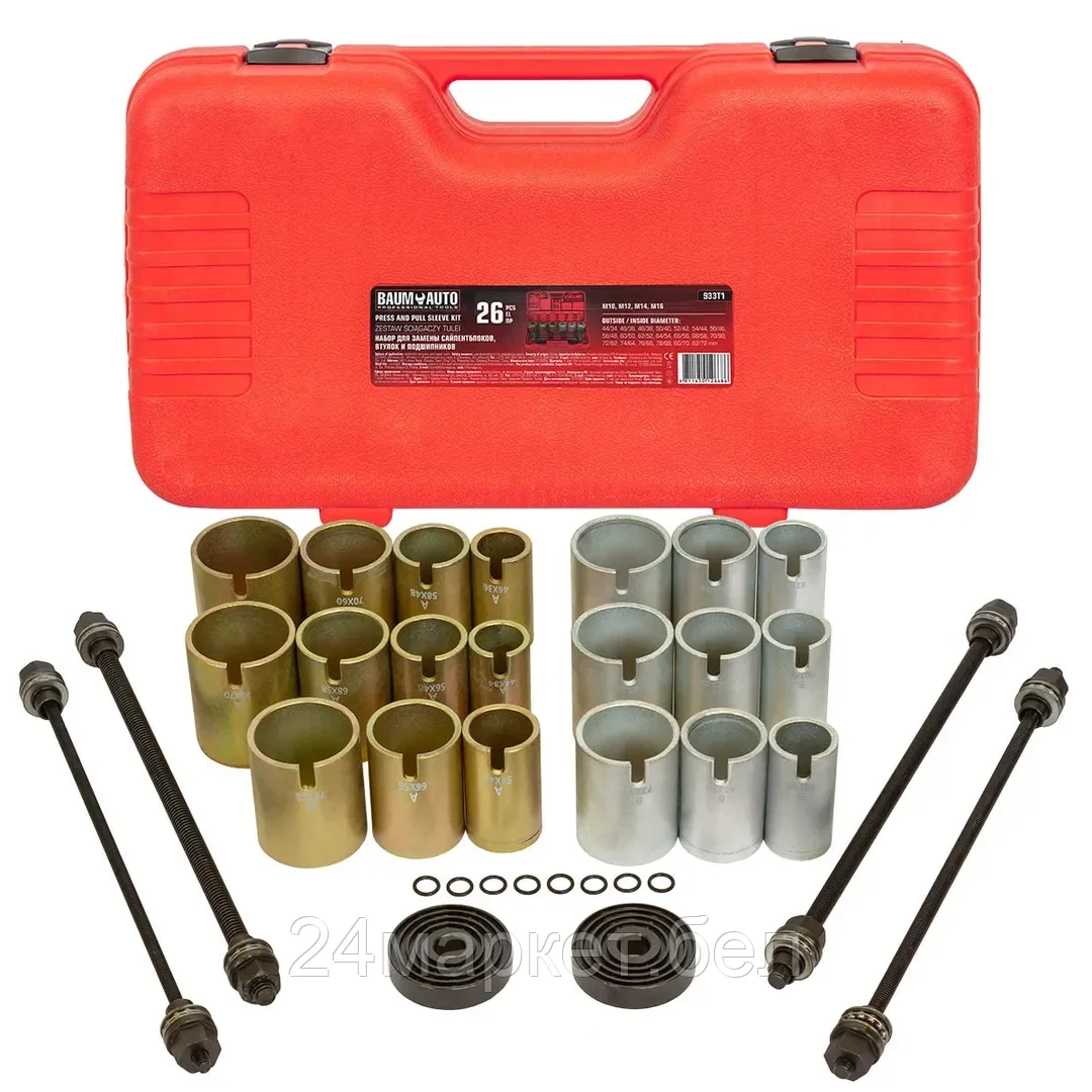 BM-933T1 Baum Auto Набор инструментов для замены сайлентблоков, втулок и подшипников 26пр.