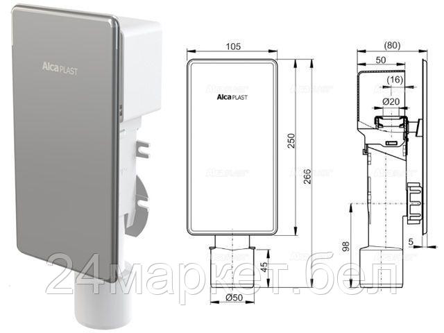 Alcaplast Чехия Сифон для сбора конденсата под штукатурку D40, D50, нерж. сталь,  Alcaplast